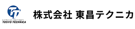 株式会社 東昌テクニカ